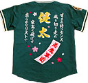 福岡ソフトバンクホークス今宮健太刺繍