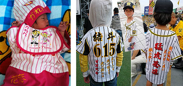 出産・お祝いユニ刺繍・野球お子様刺繍