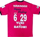 サッカー結婚式・披露宴・お祝いユニフォーム刺繍