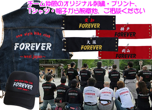 チーム仲間のオリジナル刺繍・プリント、Tシャツ・帽子から腕章他、ご相談ください